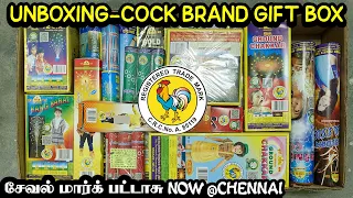 Cock Brand Crackers Unboxing | Cock Brand Gift Box | Sri Kaliswari Fireworks Sivakasi Crackers