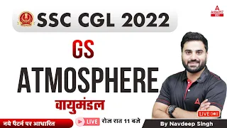 SSC CGL 2022 | SSC CGL GS Classes by Navdeep Singh | Atmosphere / वायुमंडल