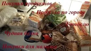 Vlog : Заказ с Aliexpress, Покупки продуктов, Покупки для малыша, Готовлю и прогулка по городу.