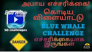 Blue whale game full 50 Task Explained in Tamil|Please don't play this game(Must watch)