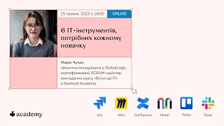 6 ІТ-інструментів, потрібних кожному новачку