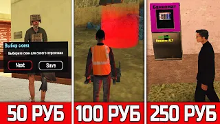 КУПИЛ ПРИВАТНЫЕ БАГИ НА ADVANCE RP ЗА 50, 100, 250 РУБЛЕЙ 😨 GTA SAMP