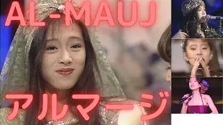 【中森明菜／歌詞付／名曲019】AL-MAUJ ～アルマージ～