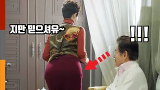 팔십세 노인을 세워버린 내공만렙 간병인의 역대급 기술들 🔥주말에 시청률 싹쓸이하던 그 막장소재 명작드라마《JTBC 드라마/품위있는 그녀 몰아보기》