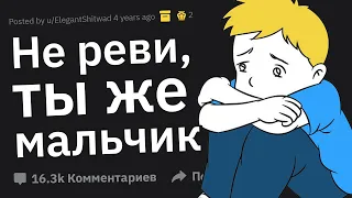 Парни, с какими проявлениями сексизма вы сталкиваетесь?