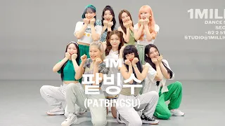 Billlie - Patbingsu / Ara Cho X Redy Choreography