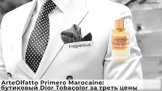 ArteOlfatto Primero Marocaine: бутиковый Dior Tobacolor за треть цены