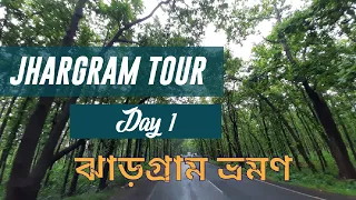 Jhargram Belpahari Tour Day 1 || weekend trip || ঝাড়গ্ৰাম ভ্রমন #ggbyarpita #jhargram