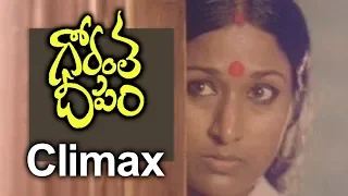 Gorantha Deepam Movie Emotional Climax Scene | Sridhar | Vanisri | Mohan Babu | TVNXT Telugu