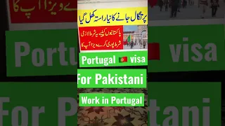 Pakistan se Portugal | Portugal work permit Pakistani 2023--Portugal Work Permit Visa For Pakistani