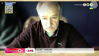 Психолог Олег Чабан розповів, як не сваритись з родичами під час війни