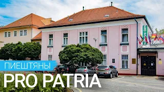 Санаторий «Pro Patria», курорт Пиештяны, Словакия 🇸🇰 - sanatoriums.com 👍🏻