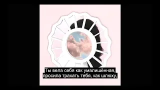 Mac Miller - Cinderella (Русский Перевод Субтитры)