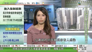 無綫6:30 六點半新聞報道｜商務部指內地今年外貿形勢嚴峻 穩增長困難及壓力前所未有｜據報合眾新能源汽車尋求最快今年下半年來港上市｜據報世茂標售世茂深港國際中心｜2022年1月25日 TVB News