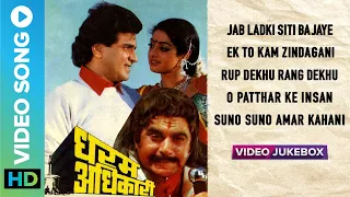 All Songs of Dharm Adhikari - Video Jukebox | Kishore Kumar, Asha Bhosle | Jeetendra, Sridevi, Dilip