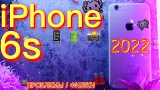 iphone 6s в 2023 ВСЕ ЕЩЕ ЖИВ??! СТОИТ ЛИ БРАТЬ IPhone 6s в 2023