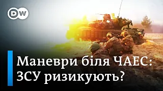 Військові навчання ЗСУ і бойові дії біля Чорнобиля: наскільки це безпечно? | DW Ukrainian