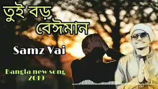 Kande Mon Amar | Bangla Song 2021 | Samz Vai, Afran Nisho, Sabila Nur | Cheka Kheye Beka Natok Song