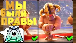 Мы были правы! Supercell ПОДТВЕРДИЛИ это | Clash Royale