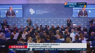 Порошенко заявил, что Антикоррупционный суд есть разве что в Уганде и Кении