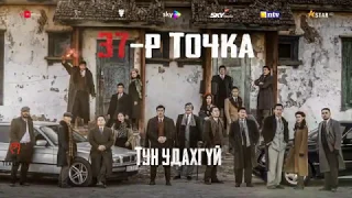 37-r Tochka trailer