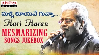 Hari Haran Mesmerizing Telugu Hit Songs || Jukebox