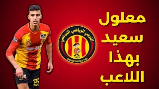 الإنتصار الثالث في وديات الترجي 💪🔥 و معلول سعيد بهذا اللاعب الشاب 💥