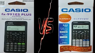 أقوى مقارنه ما بين آله Casio fx-570ARX و Casio fx-991Es plus