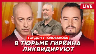 Гордон. Пригожину отрезали пальцы, Крым в огне, месть Путина Одессе, Поворознюк идет на нары