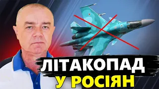 СВІТАН: 13 збитих російських ЛІТАКІВ! / Горять два судна РФ / США готові до ВЕЛИКОЇ війни?