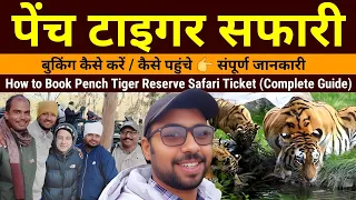 How to book Pench safari online | Pench Tiger Reserve | Pench National Park | Pench Ticket Price