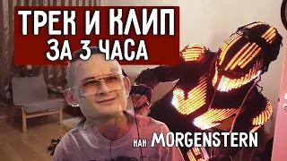 Хищник готовит Feat с Моргенштерном