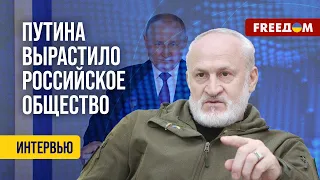 ❗️❗️ Россияне ПОДДЕРЖИВАЮТ ВОЙНУ! У них нет сожаления! Интервью ЗАКАЕВА