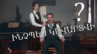 Sireli Sahmi 10 / Սիրելի Սահմի, Սերիա 10