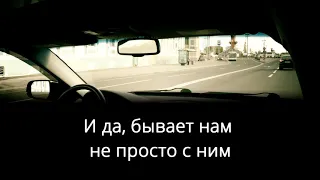 Тима Белорусских - Найду тебя - Караоке BACH