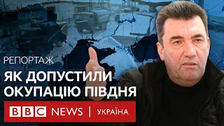 Чому Україна пропустила російські війська на Півдні? Репортаж з Миколаєва