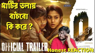 O2 - Official Trailer (Tamil) | Nayanthara | Dream Warrior Pictures | honest reaction BENGALI