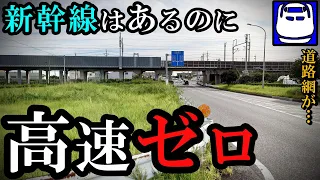 【人口37万】新幹線はあるのに高速道路ゼロ！ 愛知県豊橋市