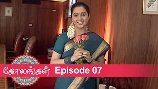 Kolangal Episode 7, 03/12/2018 #VikatanPrimeTime