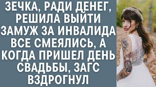 Зечка ради денег решила выйти замуж за инвалида… Все смеялись, а в день свадьбы ЗАГС вздрогнул...