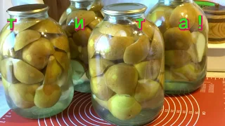 Как Закрыть Очень Вкусные, Крупные Груши на Зиму/Large Pears in Winter