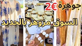 احسن  وارخص مارشي في فرنسا زاهي بالجديد عبايات صنادل وأواني راقية …..