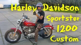 Тест-Драйв | Harley-Davidson Sportster 1200 Custom