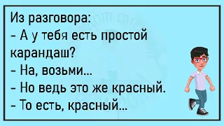 💎В Гости Пришла Тёща...Сборник Улётных Анекдотов,Для Супер Настроения!