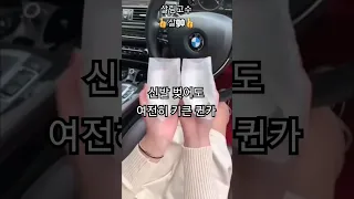 키높이 양말#꿀템 #잇템 #키높이신발