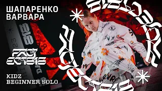 ШАПАРЕНКО ВАРВАРА ★ RDC23 Project818 Russian Dance Championship 2023 ★ KIDZ BEGINNER SOLO