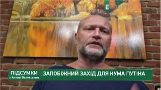 Схоже на договорняк: Медведчук не сяде, рейтинг Зеленського росте, - Береза