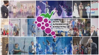 День армянской культуры в Красноярском крае 2016 / Армяне Красноярска / Полная версия концерта