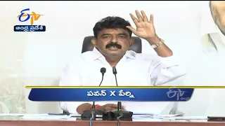 5 PM | Ghantaravam | News Headlines | 26th Sep 2021 | ETV Andhra Pradesh