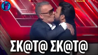 X Factor | Ο Ρόκκος φιλάει στο στόμα τον Ανδρέα Γεωργίου και ο Κουινέλης το "ΖΕΙ" μέχρι τα μπούνια!